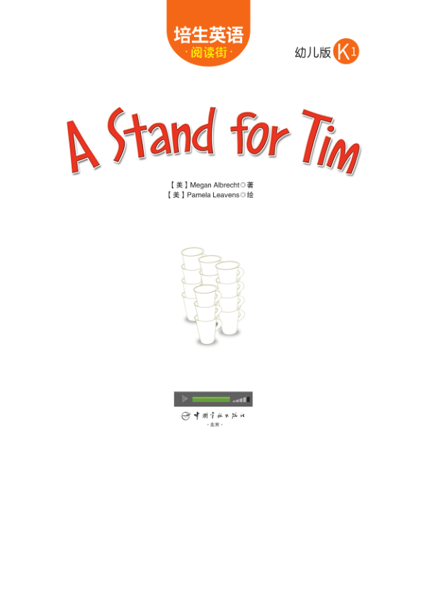 1.31-A Stand for Tim